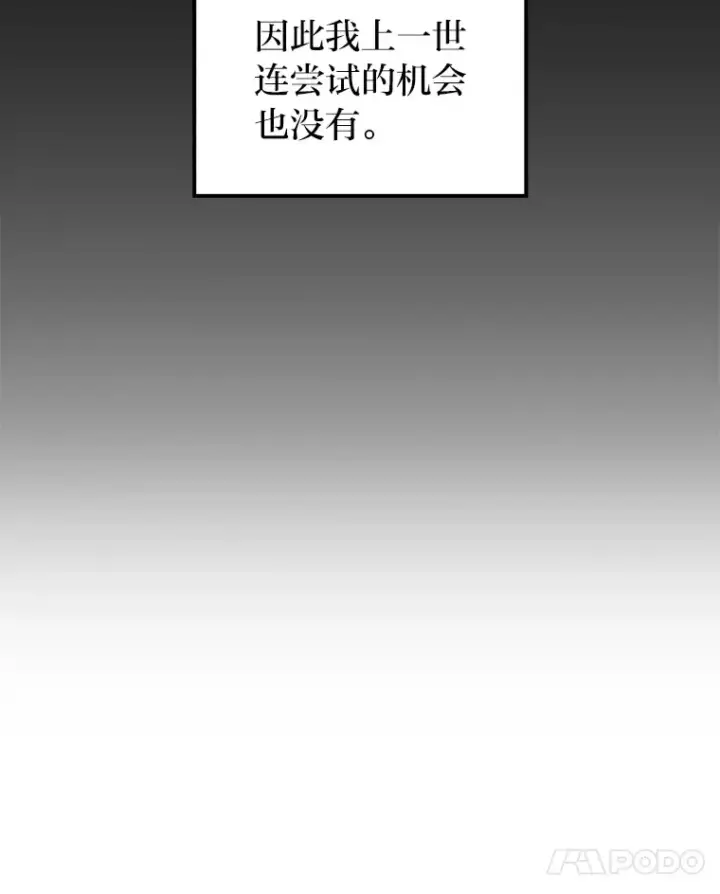 漫画《F级四柱猎人》10.卧虎藏龙第33张图