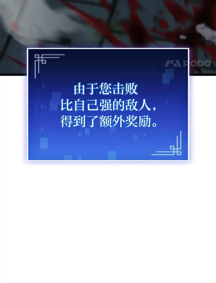 漫画《F级四柱猎人》10.卧虎藏龙第4张图