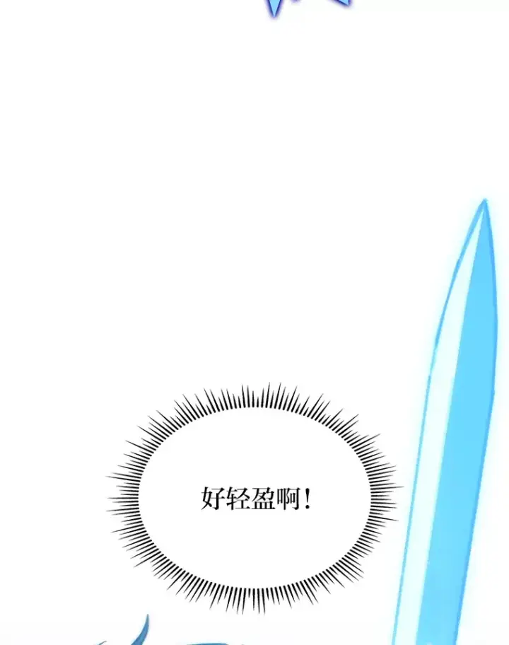 漫画《F级四柱猎人》10.卧虎藏龙第41张图