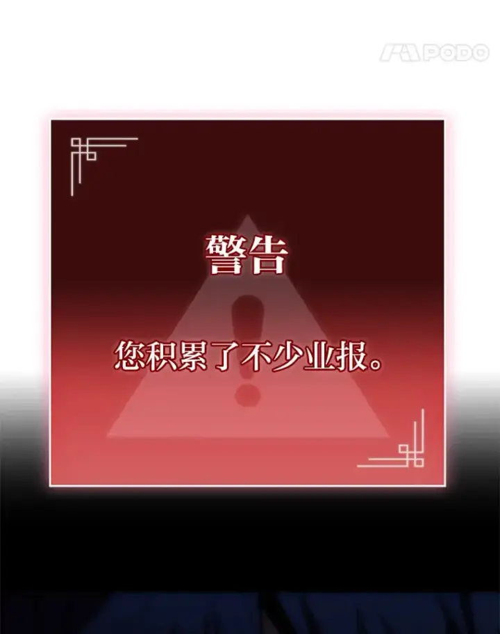 漫画《F级四柱猎人》10.卧虎藏龙第44张图
