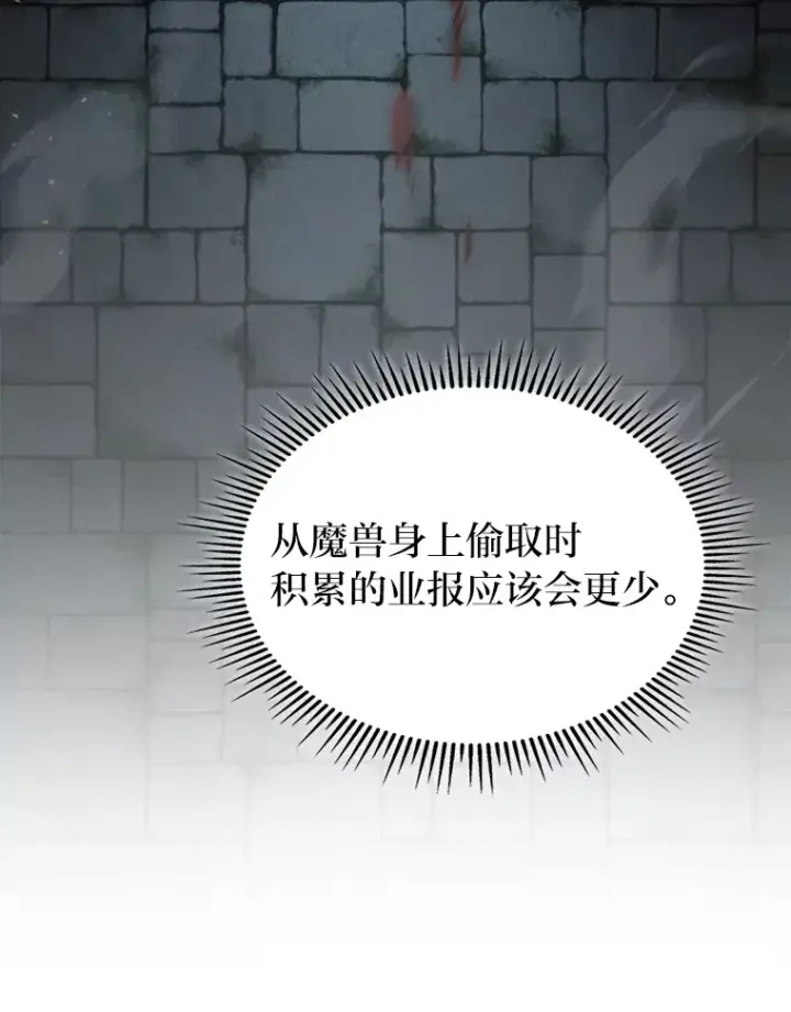 漫画《F级四柱猎人》10.卧虎藏龙第48张图