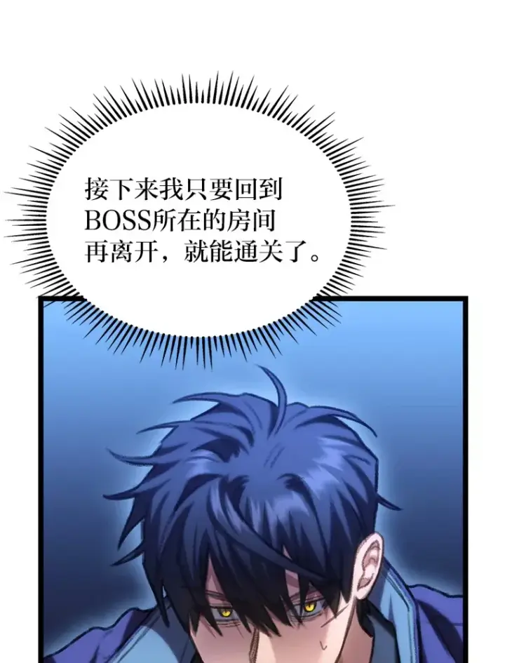 漫画《F级四柱猎人》10.卧虎藏龙第5张图