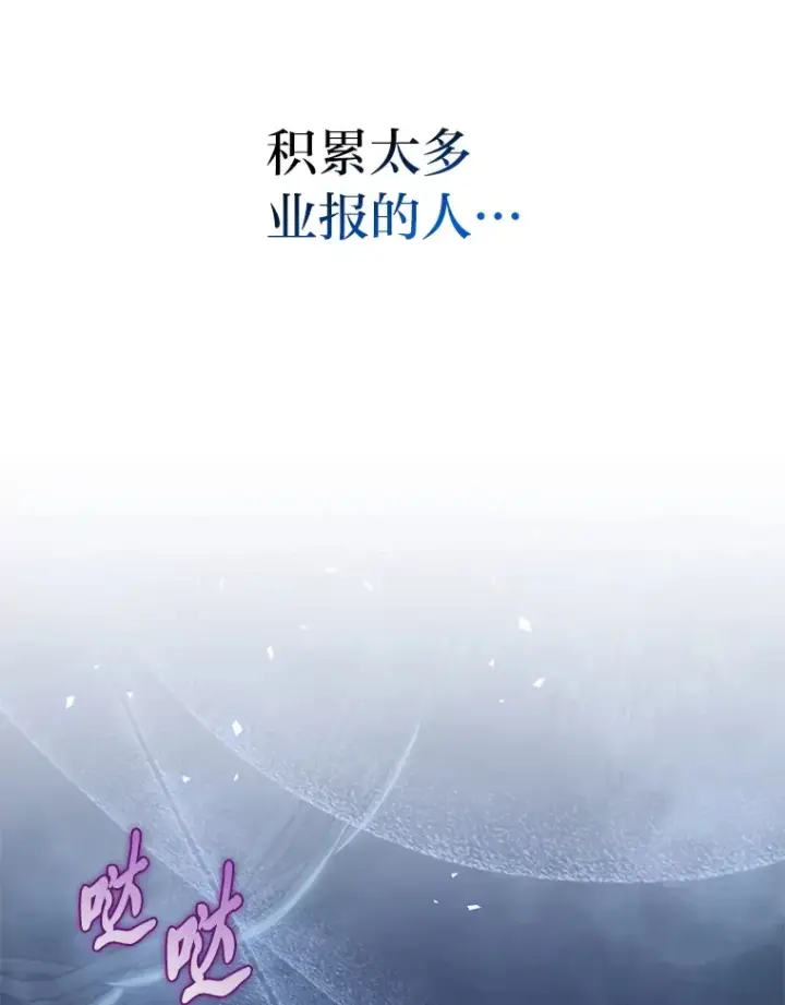 漫画《F级四柱猎人》10.卧虎藏龙第51张图