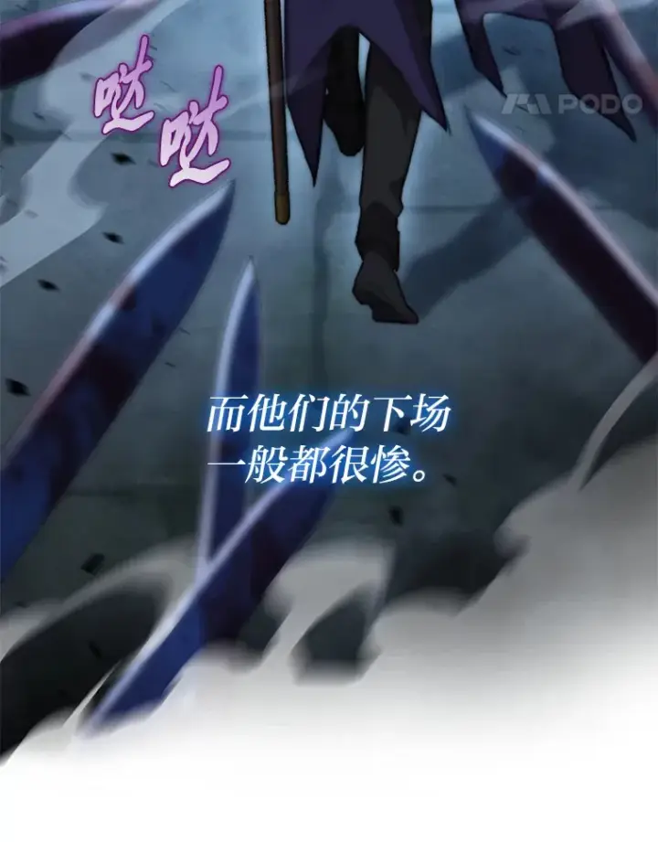 漫画《F级四柱猎人》10.卧虎藏龙第54张图