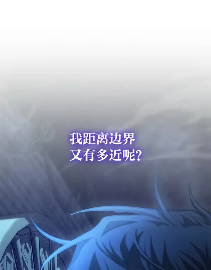 漫画《F级四柱猎人》10.卧虎藏龙第55张图