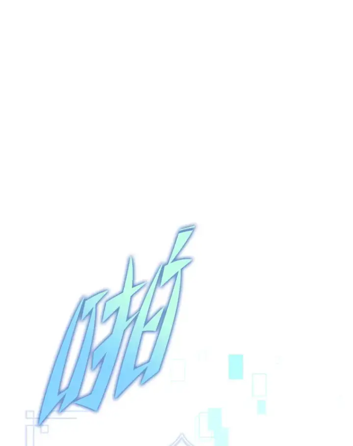 漫画《F级四柱猎人》10.卧虎藏龙第58张图