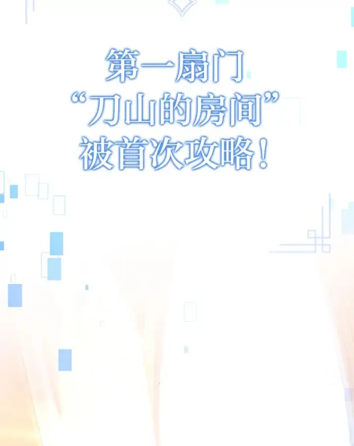 漫画《F级四柱猎人》10.卧虎藏龙第59张图
