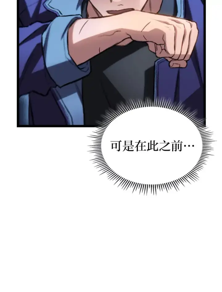 漫画《F级四柱猎人》10.卧虎藏龙第6张图