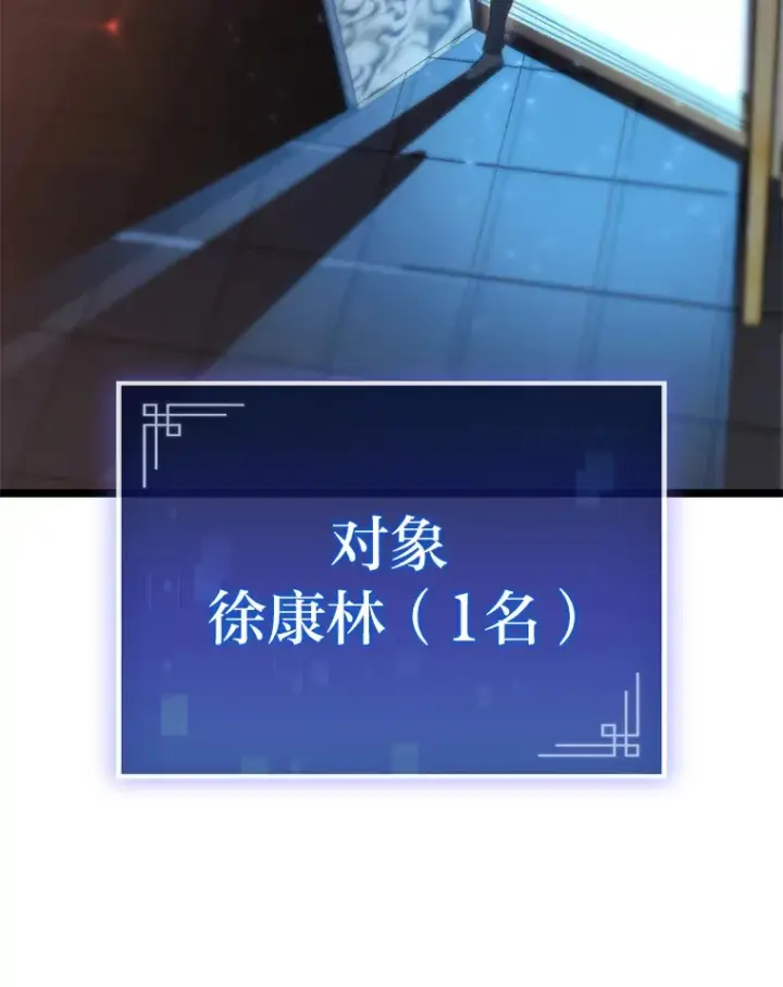 漫画《F级四柱猎人》10.卧虎藏龙第61张图