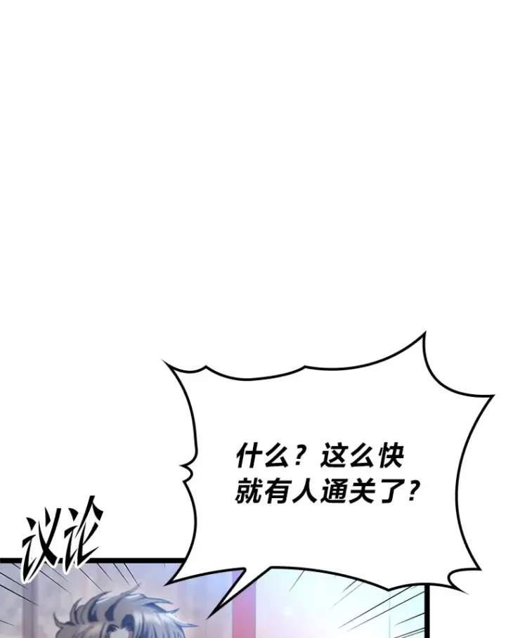 漫画《F级四柱猎人》10.卧虎藏龙第62张图