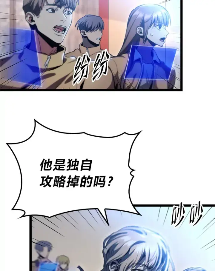 漫画《F级四柱猎人》10.卧虎藏龙第63张图