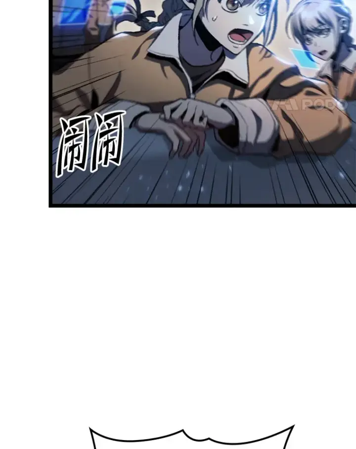 漫画《F级四柱猎人》10.卧虎藏龙第64张图