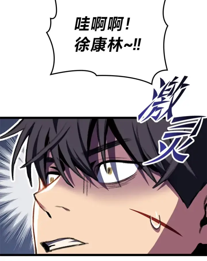 漫画《F级四柱猎人》10.卧虎藏龙第65张图