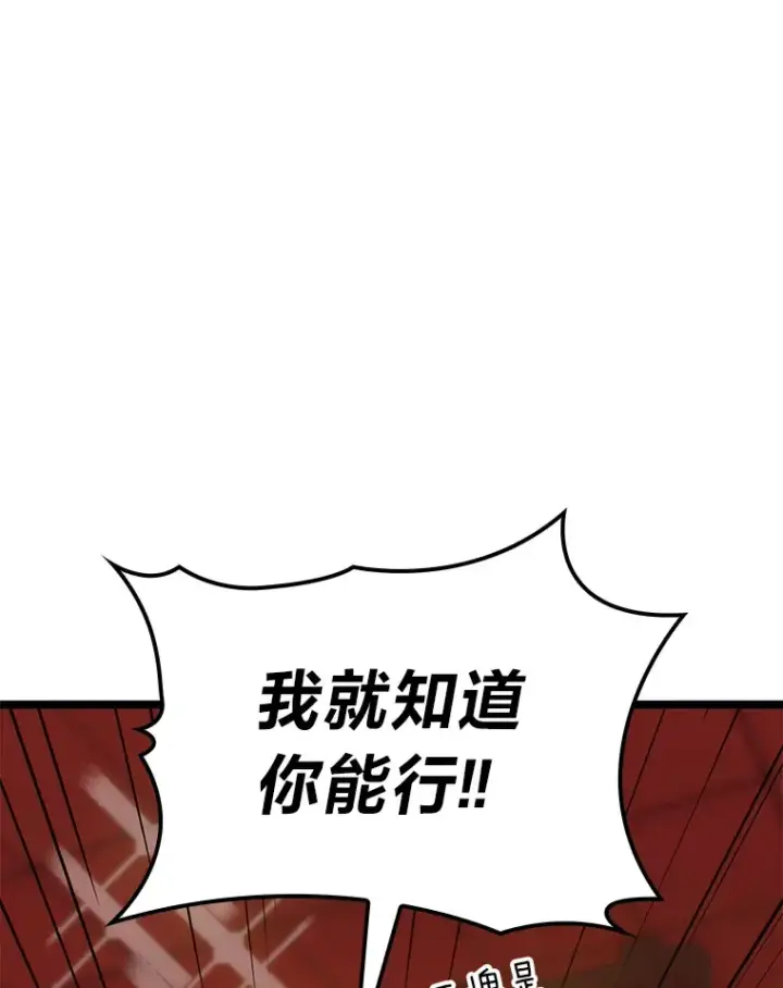 漫画《F级四柱猎人》10.卧虎藏龙第66张图