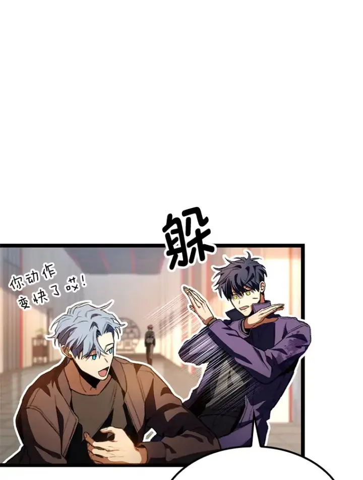 漫画《F级四柱猎人》10.卧虎藏龙第69张图