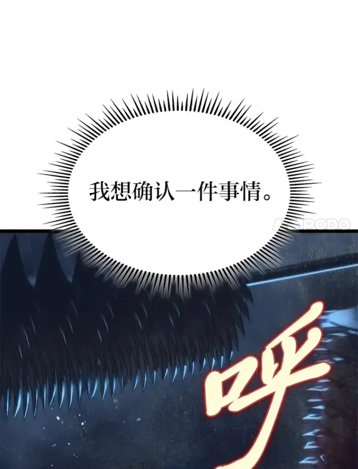 漫画《F级四柱猎人》10.卧虎藏龙第7张图