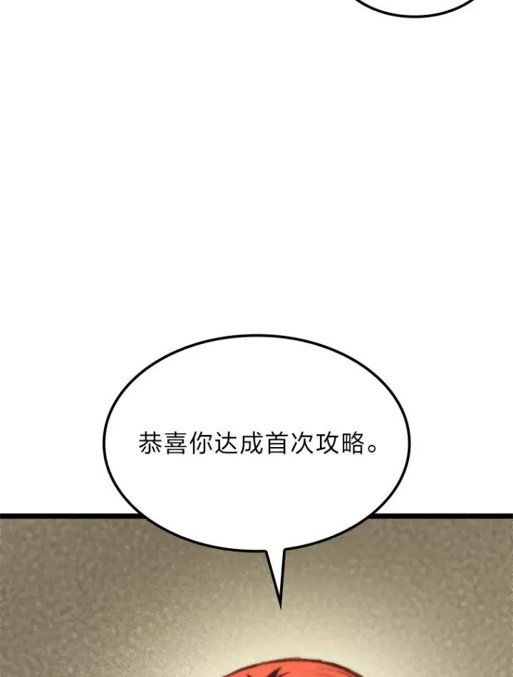 漫画《F级四柱猎人》10.卧虎藏龙第72张图