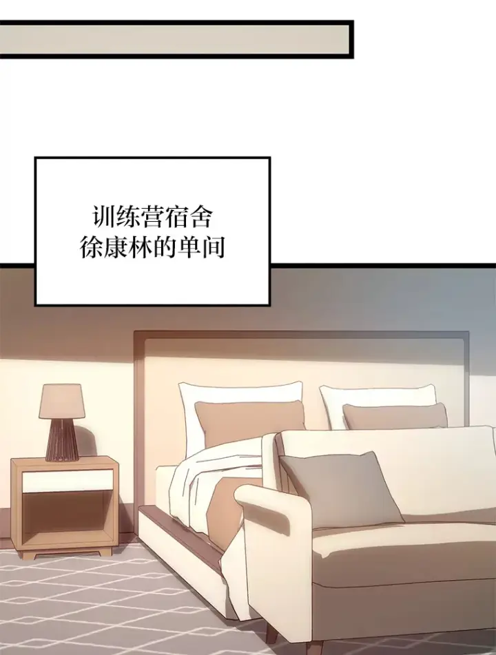 漫画《F级四柱猎人》10.卧虎藏龙第76张图
