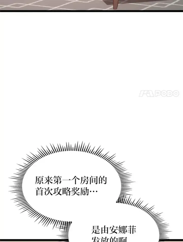 漫画《F级四柱猎人》10.卧虎藏龙第77张图