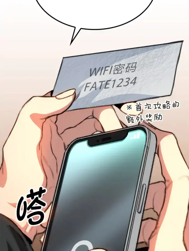 漫画《F级四柱猎人》10.卧虎藏龙第82张图