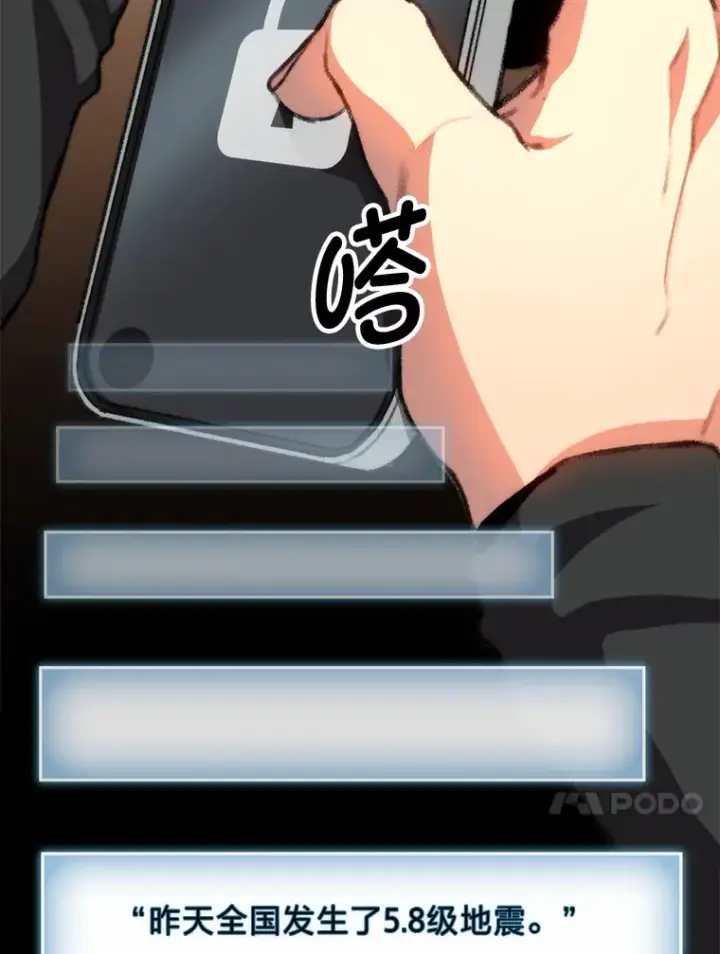 漫画《F级四柱猎人》10.卧虎藏龙第83张图
