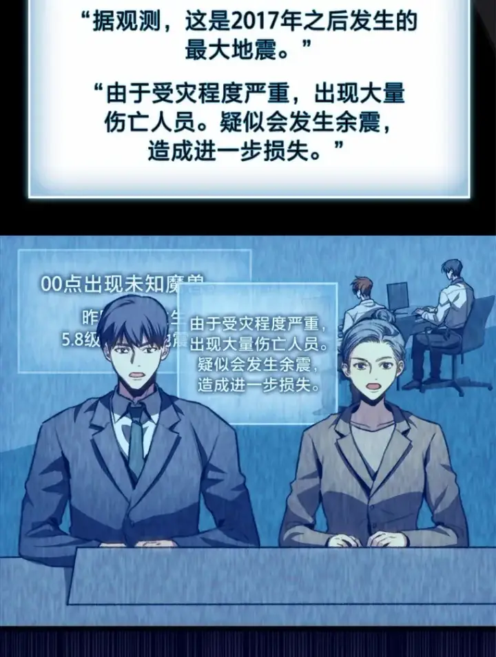 漫画《F级四柱猎人》10.卧虎藏龙第84张图
