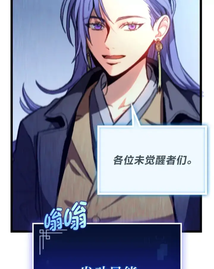 漫画《F级四柱猎人》10.卧虎藏龙第91张图
