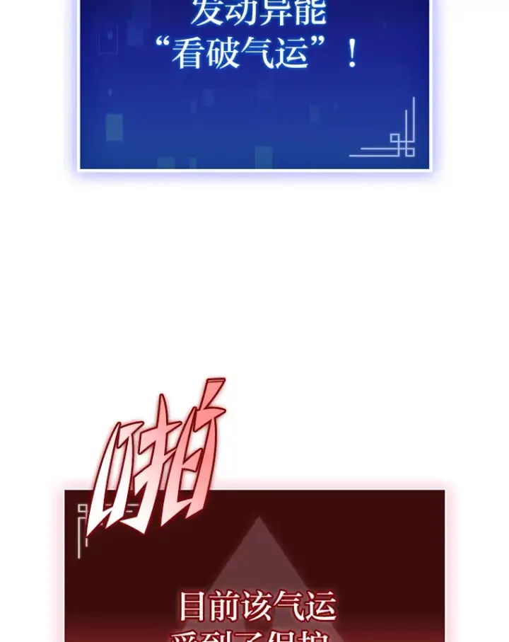 漫画《F级四柱猎人》10.卧虎藏龙第92张图