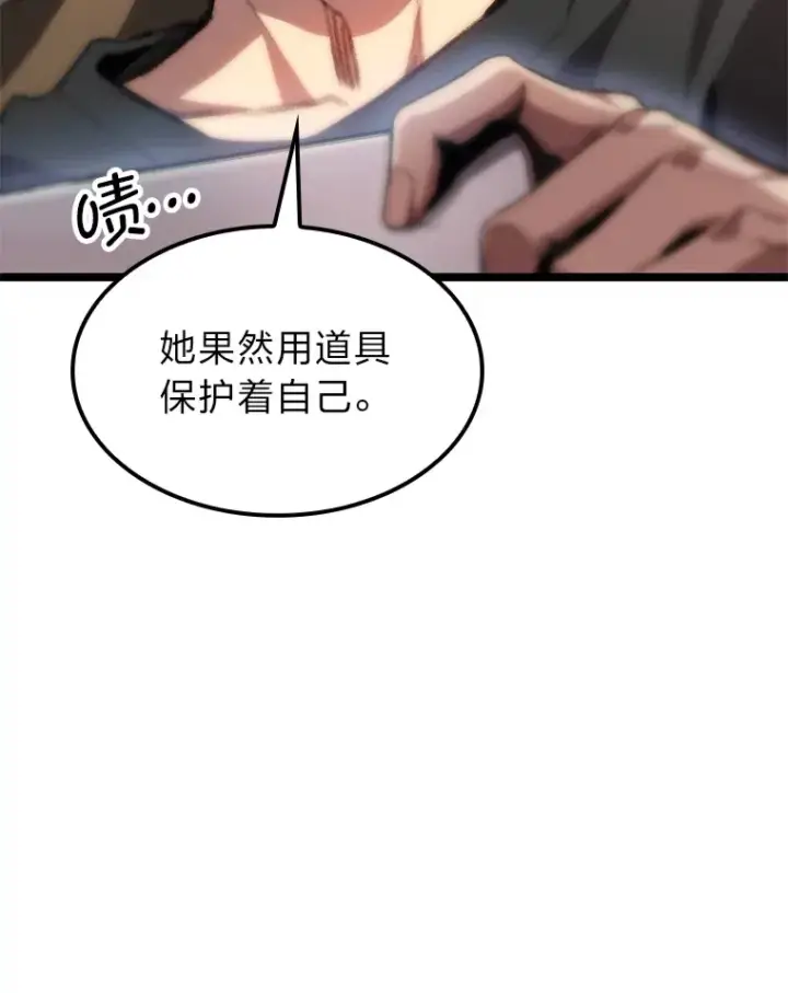 漫画《F级四柱猎人》10.卧虎藏龙第94张图