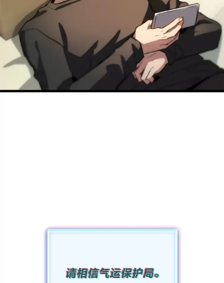 漫画《F级四柱猎人》10.卧虎藏龙第96张图