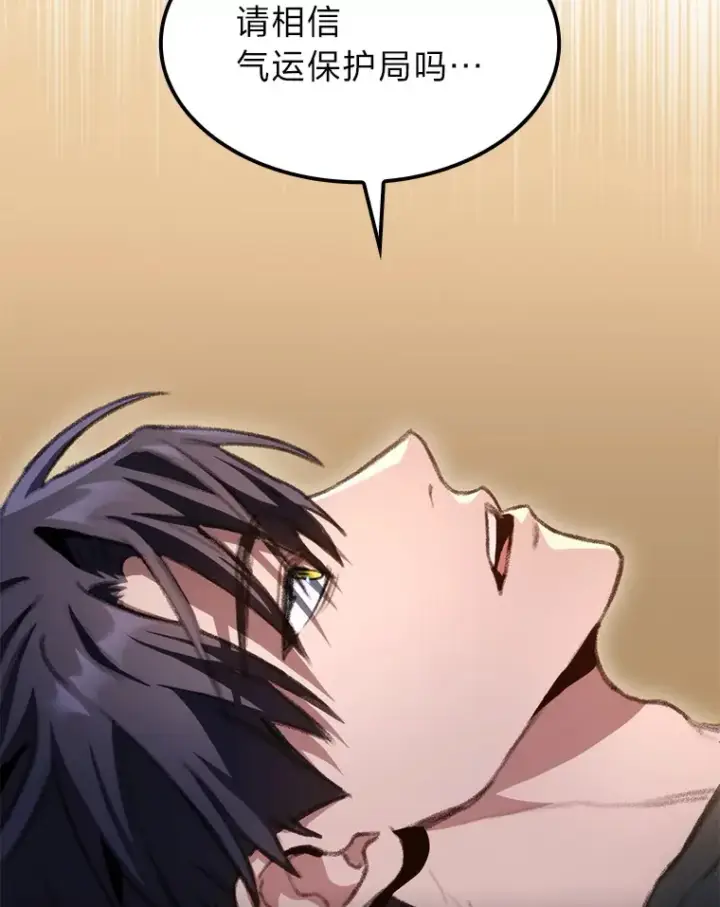 漫画《F级四柱猎人》10.卧虎藏龙第98张图