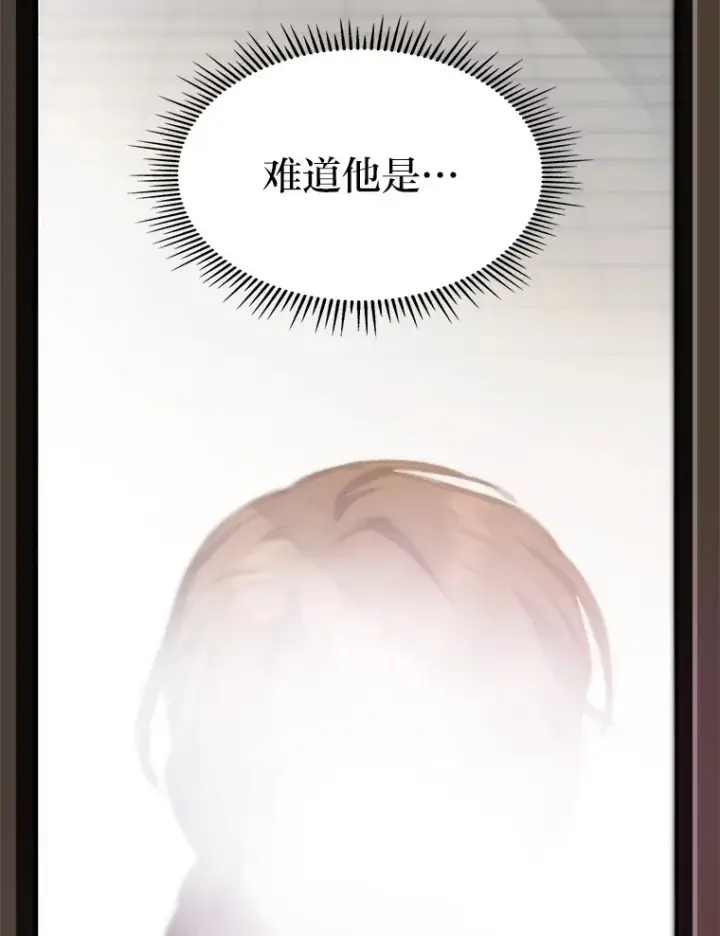 《F级四柱猎人》11.善意的提醒图100