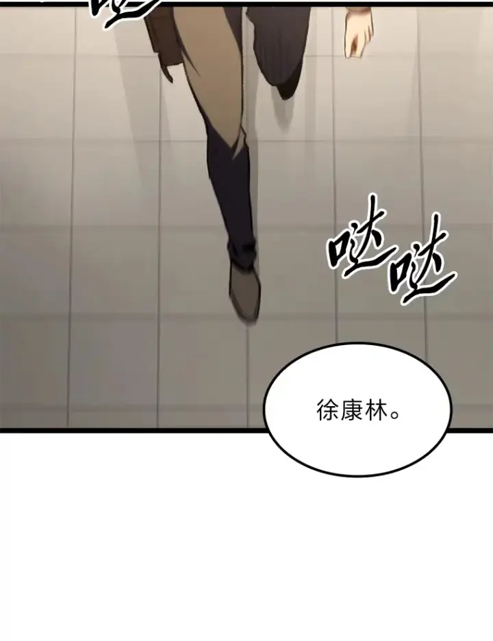 《F级四柱猎人》11.善意的提醒图104