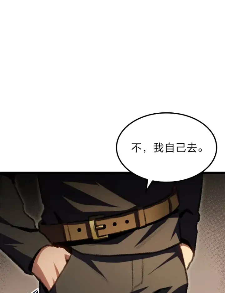 《F级四柱猎人》11.善意的提醒图107