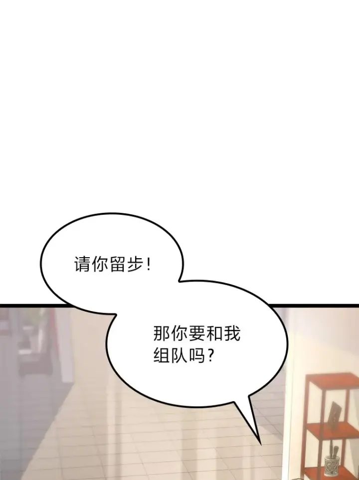 《F级四柱猎人》11.善意的提醒图110