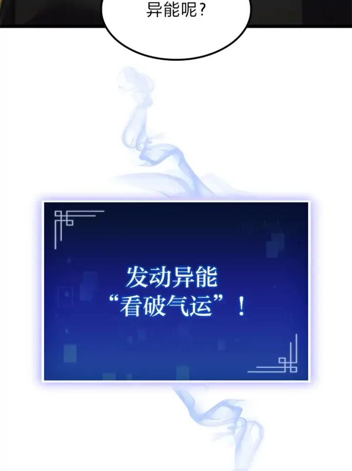 《F级四柱猎人》11.善意的提醒图116