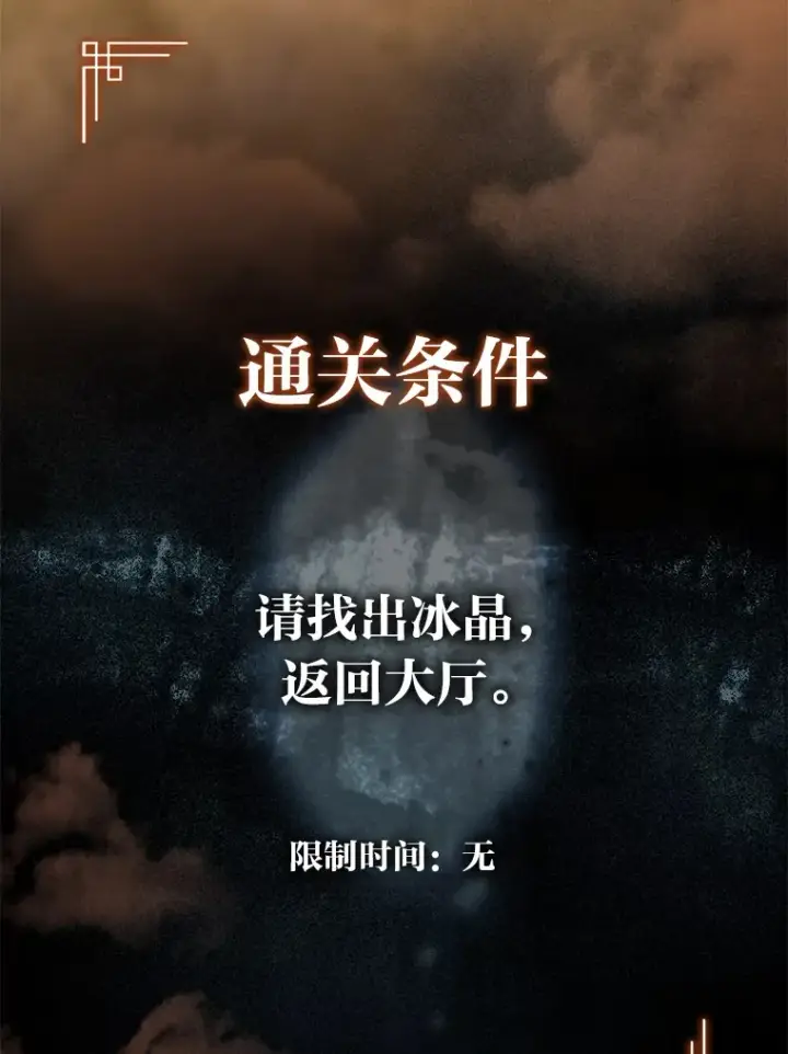 《F级四柱猎人》11.善意的提醒图133