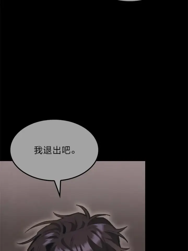 《F级四柱猎人》11.善意的提醒图16