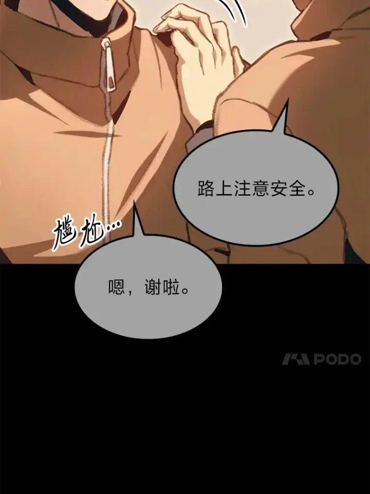 《F级四柱猎人》11.善意的提醒图23