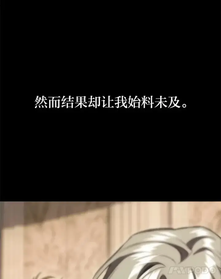 《F级四柱猎人》11.善意的提醒图27