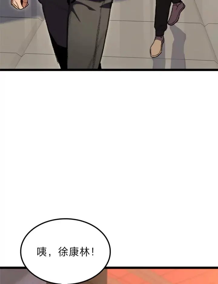 《F级四柱猎人》11.善意的提醒图3