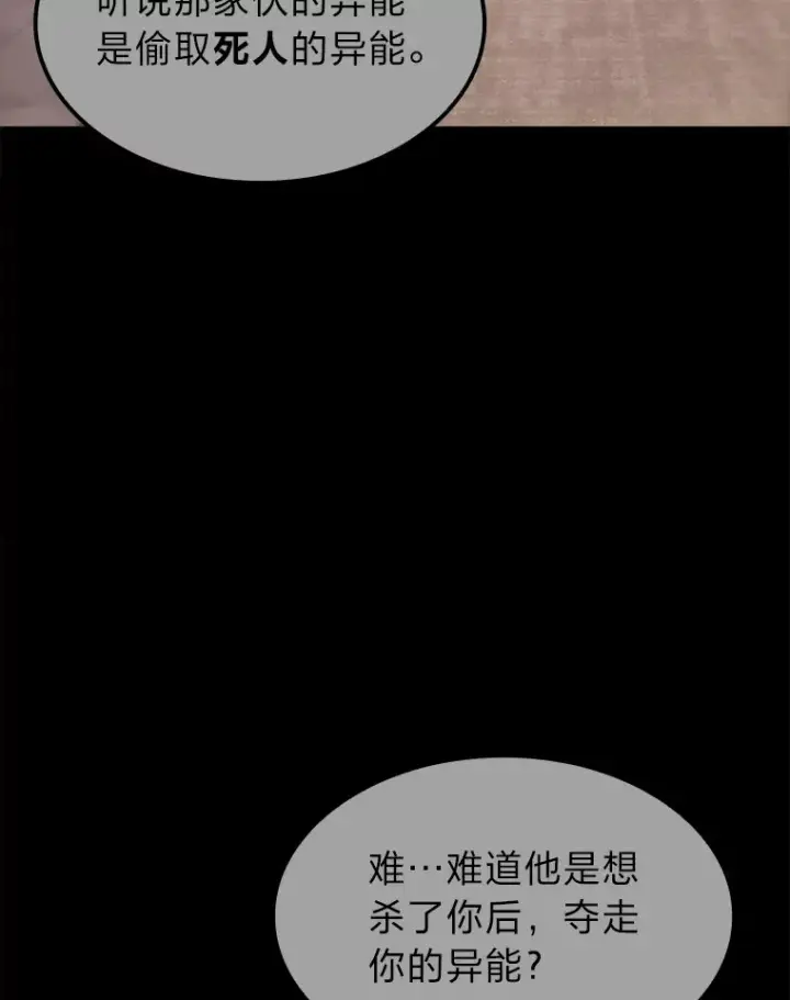 《F级四柱猎人》11.善意的提醒图32