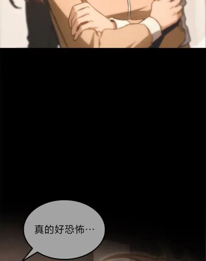《F级四柱猎人》11.善意的提醒图34