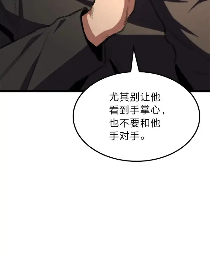 《F级四柱猎人》11.善意的提醒图52