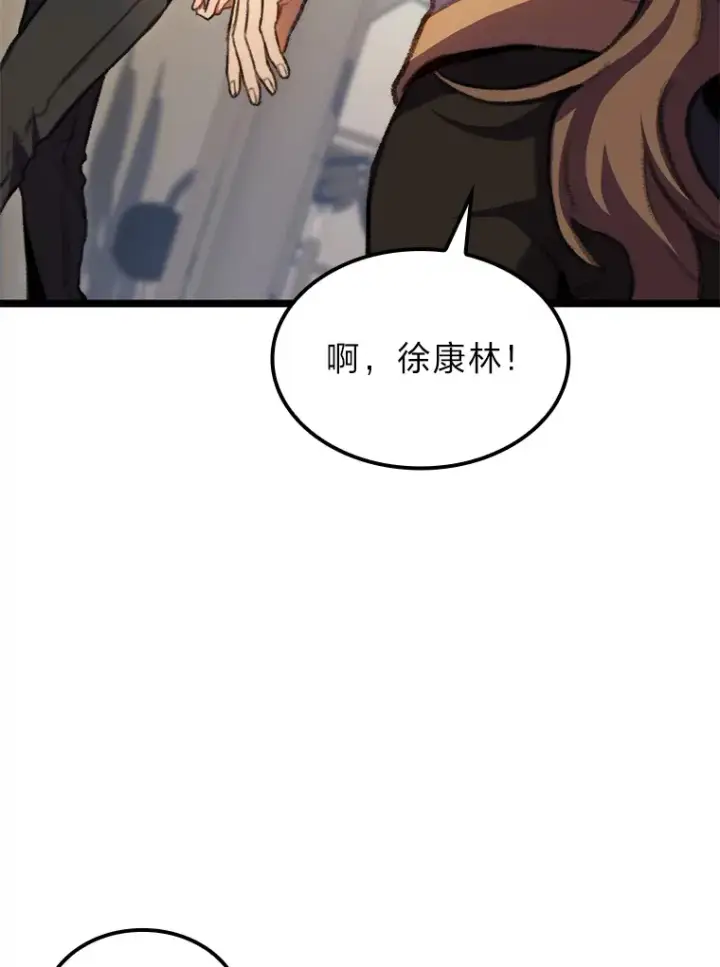 《F级四柱猎人》11.善意的提醒图56