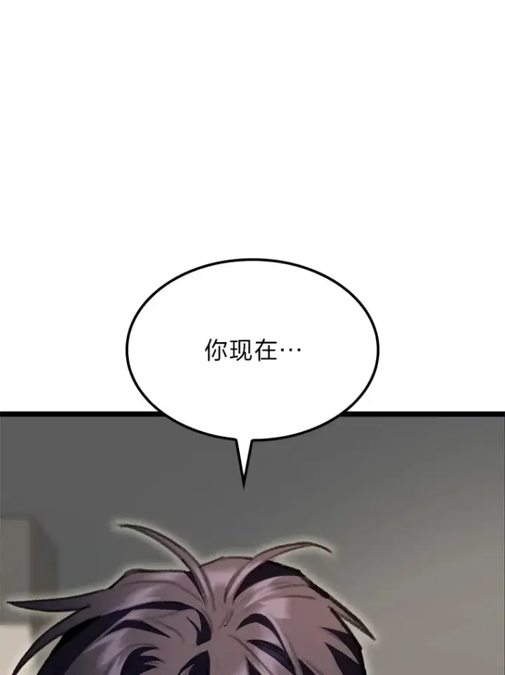 《F级四柱猎人》11.善意的提醒图64