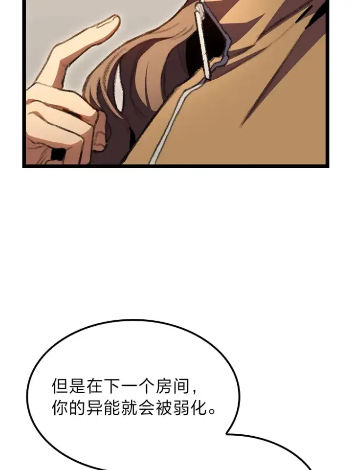 《F级四柱猎人》11.善意的提醒图69