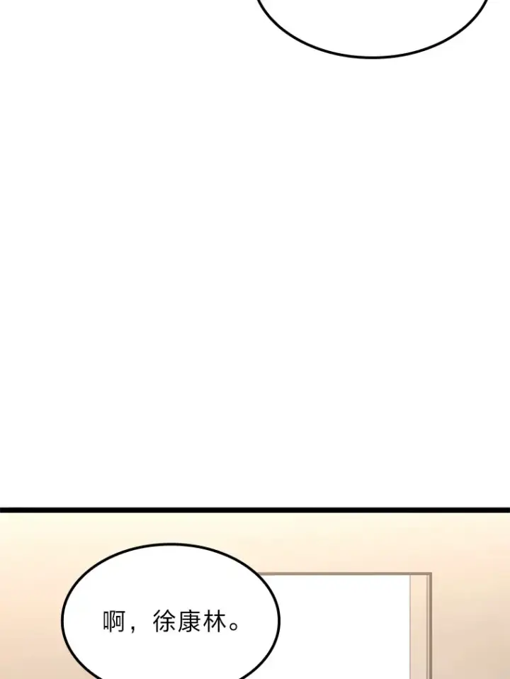 《F级四柱猎人》11.善意的提醒图77