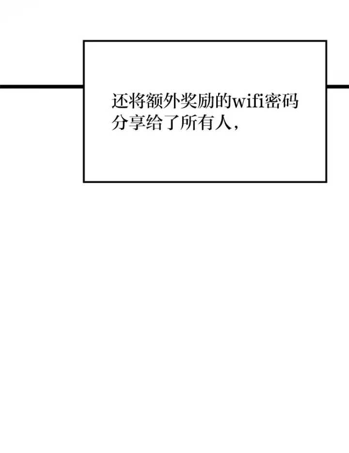 《F级四柱猎人》11.善意的提醒图9