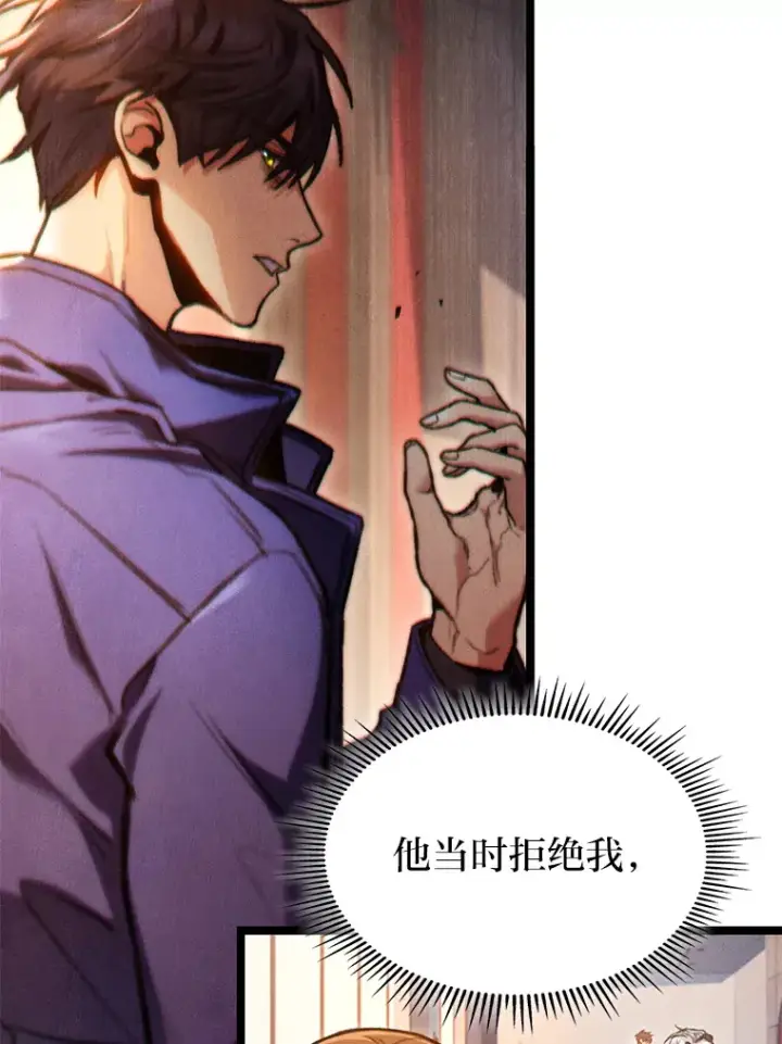 《F级四柱猎人》11.善意的提醒图90